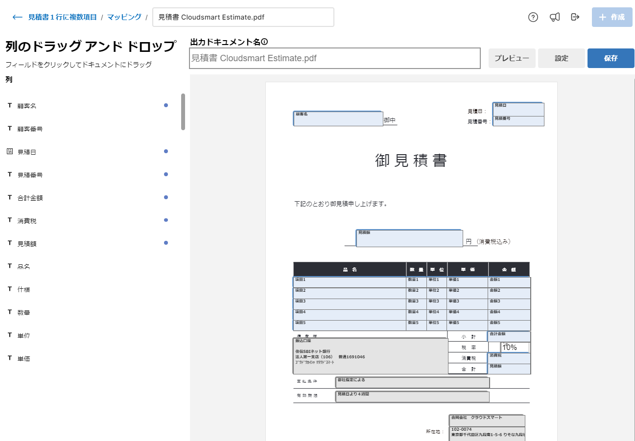 Create Documents Using Sheet Row Data Smartsheet Document Builder Cloudsmart LLC